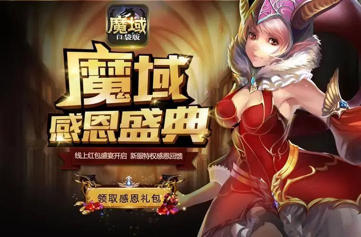 魔域挖宝：哪个职业比较好？  第2张