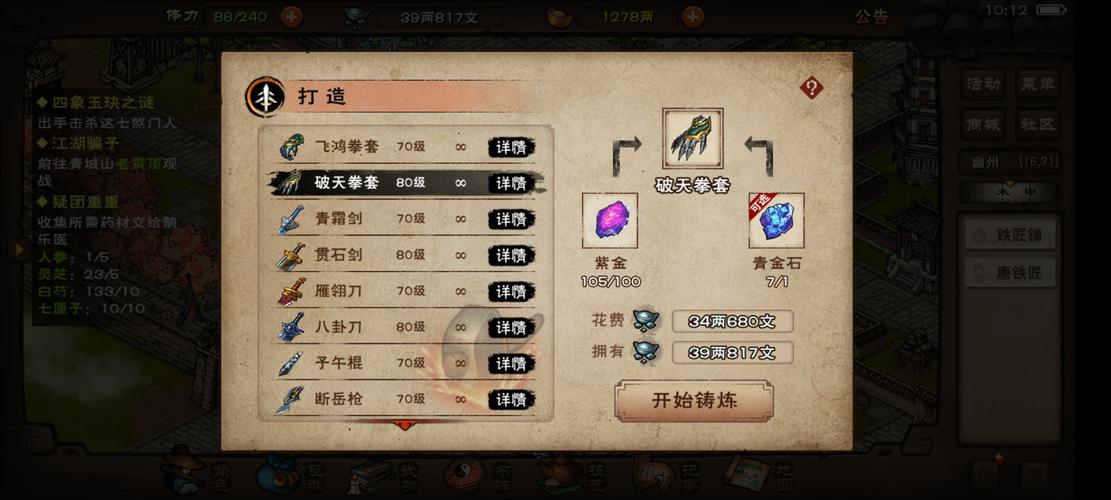 魔域挖宝攻略：图文解密！  第1张