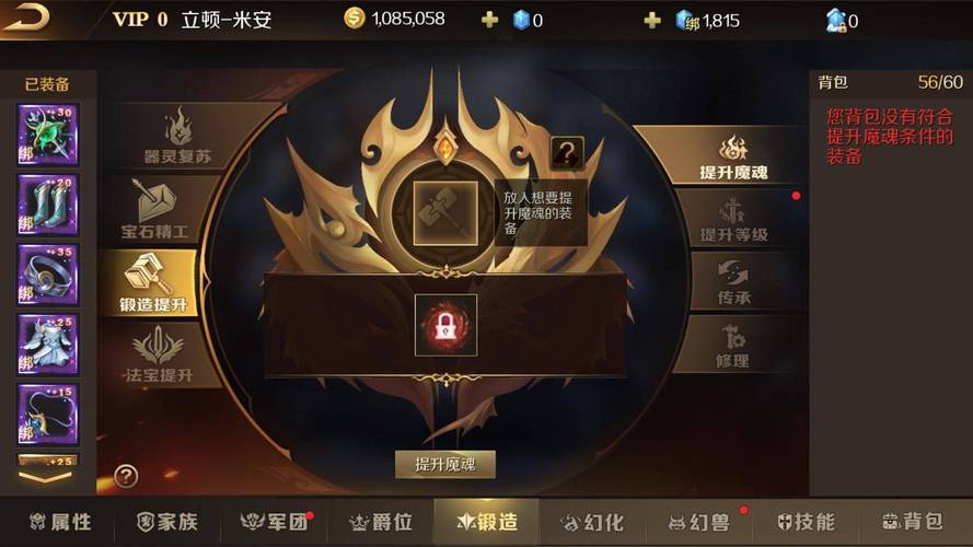 魔域手游：挑战神阶魔渊冰宫攻略  第2张