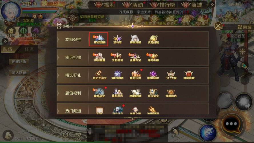 魔域手游神三通关攻略,通关魔域手游神三必备技巧  第2张