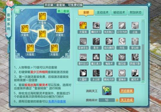 魔域全面技术:魔域手游神三神四副本攻略详解  第2张