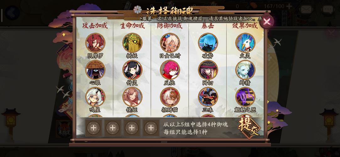 魔域手游法师副本攻略  第1张