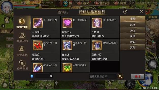 魔域手游法师副本攻略  第2张