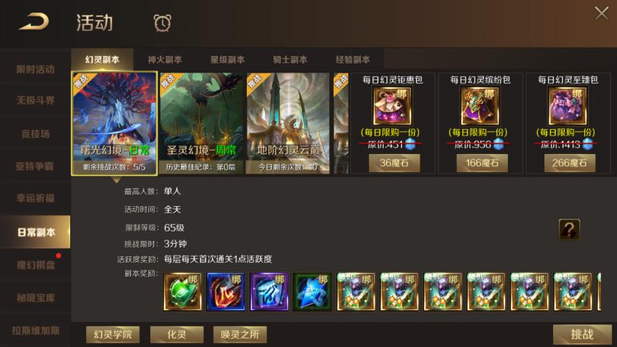 魔域2金币获取攻略  第2张