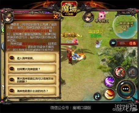 魔域手游怎么玩啊新人攻略图,魔域手游新手必看：攻略图解！  第2张