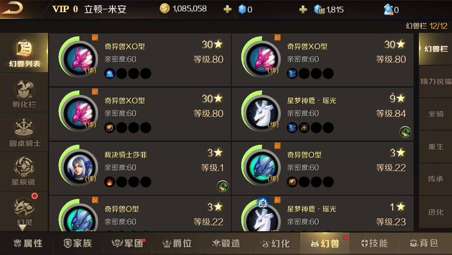 魔域手游对战攻略,魔域手游PK攻略大全  第2张