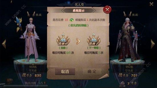 魔域手游名人堂怎么打职业,魔域手游职业名人堂攻略  第1张