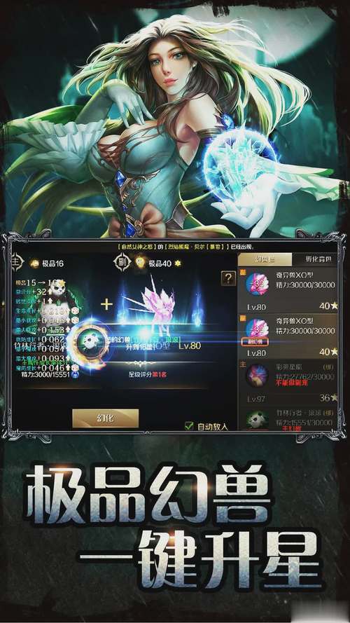 魔域手游ios版,魔域手游登iOS官方应用商店！,发布！魔域手游登陆iOS App Store！  第2张