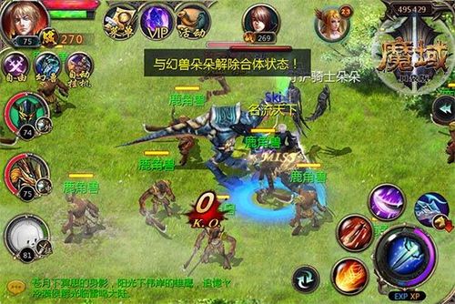 魔域手游ios版,魔域手游登iOS官方应用商店！,发布！魔域手游登陆iOS App Store！  第1张