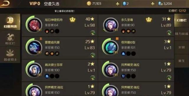 魔域手游十星棋谱攻略图,魔域手游十星攻略指南  第2张