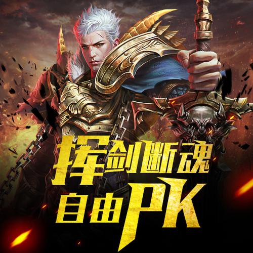 魔域手游pk哪个职业厉害吗,魔域手游PK中哪个职业更具优势？  第1张