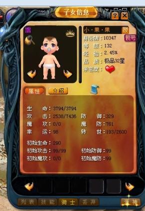 魔域怀旧版和子女宝宝攻略,魔域复刻版攻略及育儿指南  第2张