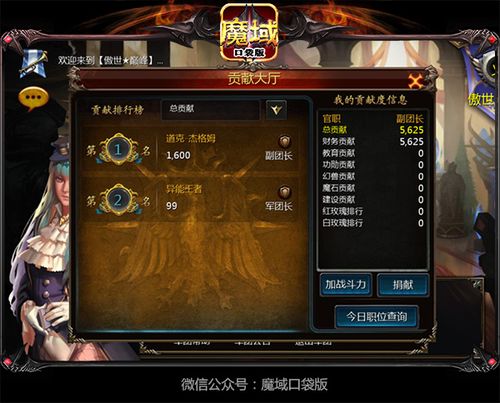 魔域手游2：玩转军团的技巧  第1张