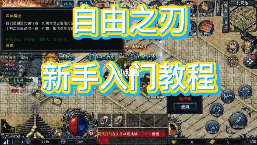 魔域sf之刃天赋选择攻略视频  第2张