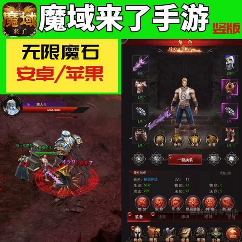 魔域手游H5充值攻略全解析  第1张