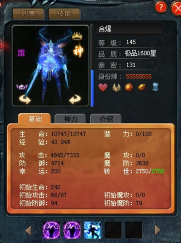 魔域战士职业幻兽攻略  第1张