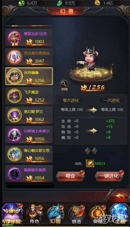 魔域手游2：完美幻兽继承攻略  第2张