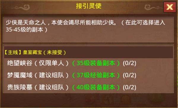 魔域恶梦攻略指南！  第2张