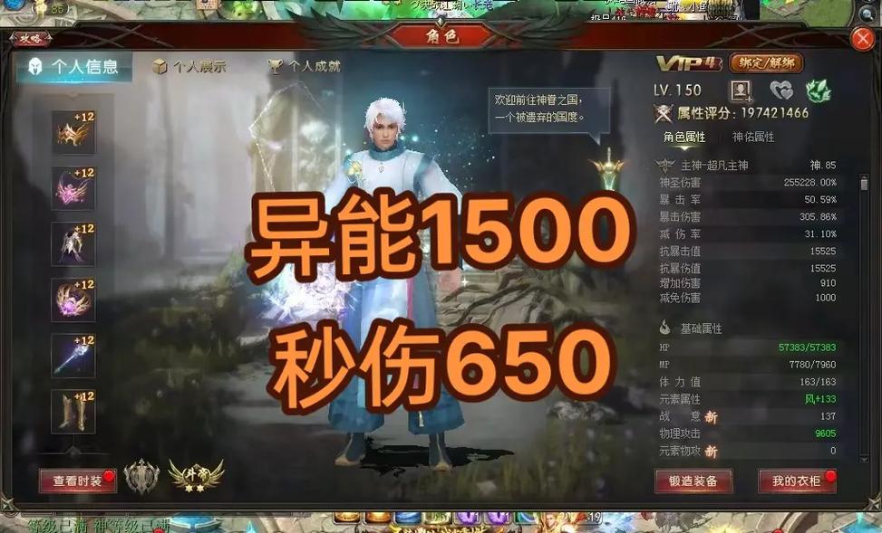 魔域战士单刷九星攻略,魔域战士九星单刷攻略  第1张