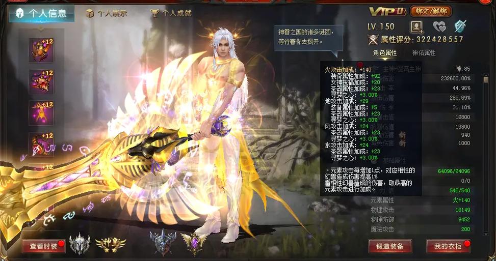 魔域战士攻略图解  第2张