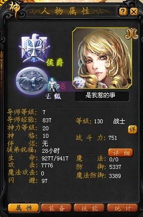 魔域奇迹中最强职业  第2张