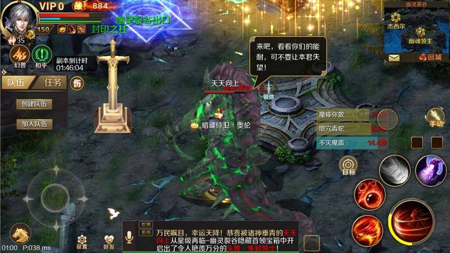 魔域恶梦攻略大全  第1张