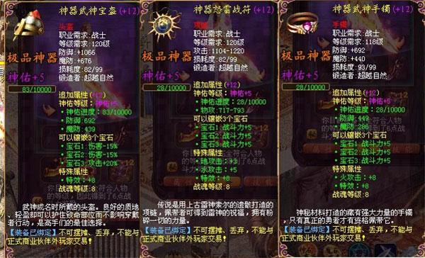 魔域怀旧版PK职业奖励一览  第2张