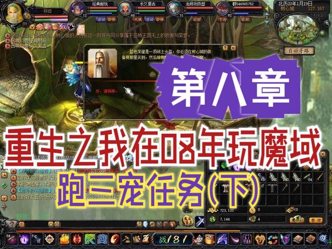 魔域怀旧版亡灵和宠物攻略分享  第1张