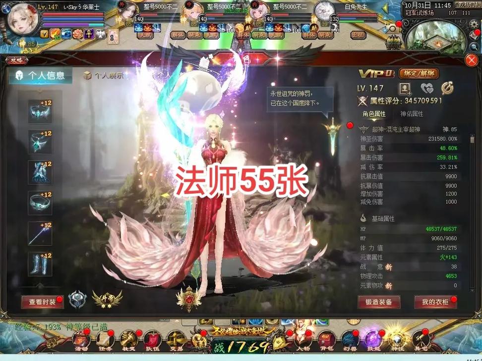 魔域怀旧版法师攻略详解  第2张