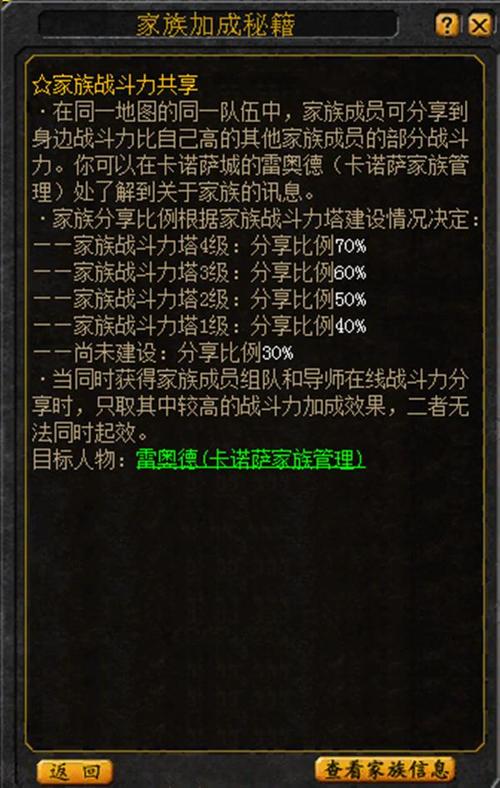 魔域怀旧版：合魂攻略  第2张