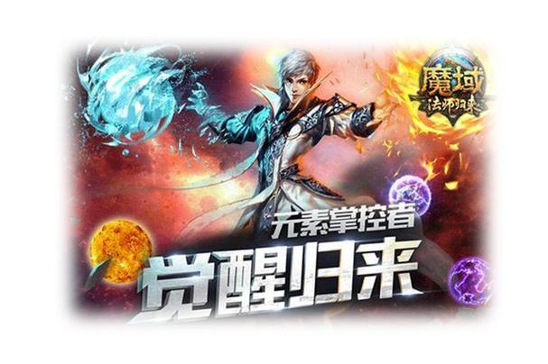 魔域入门秘籍:魔域怀旧版本不添加新职业  第2张