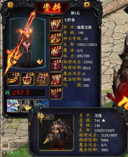 魔域魅力:魔域怀旧版龙魂职业,魔域怀旧版新增龙魂职业！  第2张