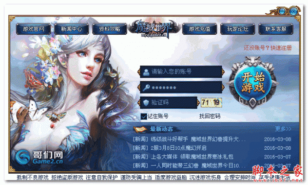 魔域怀旧版官网首页登录,魔域怀旧版官网推出全新登录界面,魔域怀旧版官网推出全新登录界面，欢迎精彩回归！  第2张