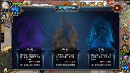 魔域指南:魔域御剑师技能攻略,魔域御剑师技能指南  第2张