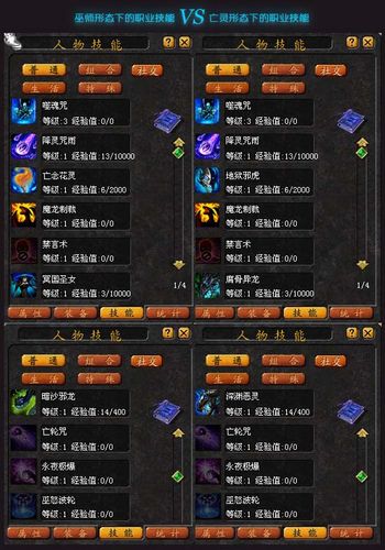 魔域新手入门技巧:魔域怀旧3手游版：职业重现！  第1张