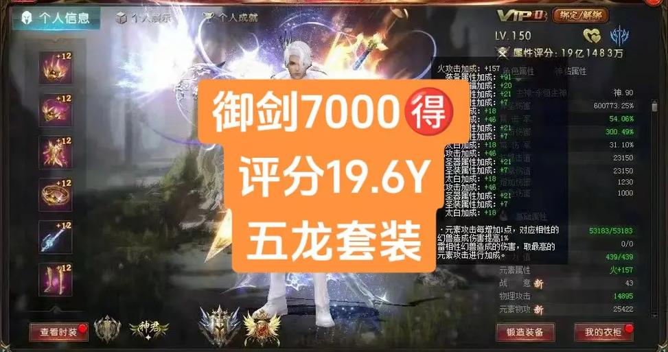 魔域御剑师觉醒攻略分享  第2张