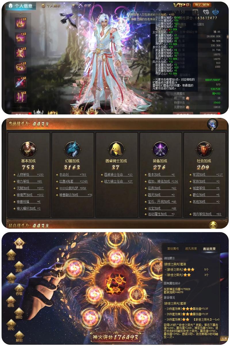 魔域版本技巧:魔域御剑师攻略：成为顶尖玩家的必经之路  第1张