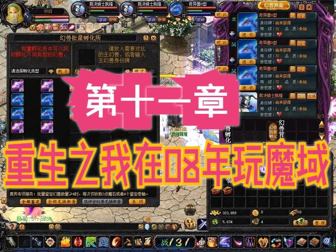 魔域怀旧版本职业评测  第2张