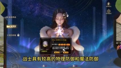 魔域异能职业玩法(魔域职业实力解析)  第2张