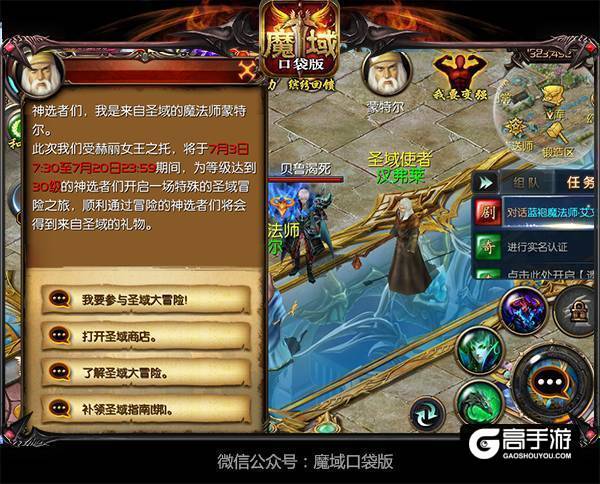 魔域版本推荐:魔域开服教程攻略大全,魔域开服攻略合集  第2张