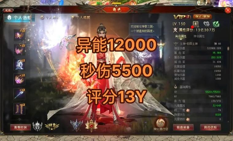 魔域异能攻略视频教程  第2张