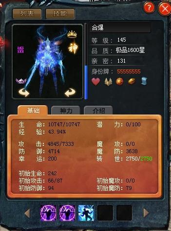 魔域全面技术:魔域幻兽升级指南  第1张