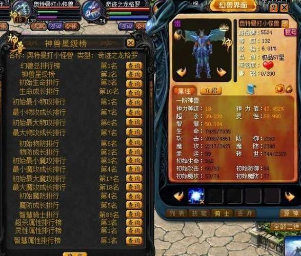 魔域大神揭秘:魔域幻兽积分攻略指南  第2张