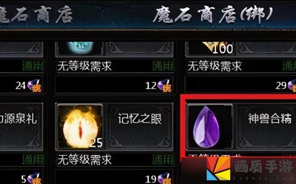 魔域开3宠任攻略,魔域开启3个宠物攻略指南  第2张