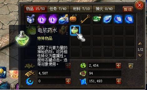 魔域秘籍:魔域幸运药水攻略,魔域幸运药水使用技巧  第2张