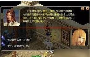 风暴魔域sf兄弟情介绍攻略-《魔域sf》攻略：兄弟情大揭秘！!  第2张