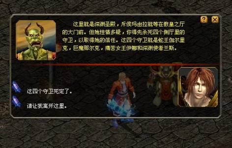 魔域封印之谜攻略全攻略  第2张