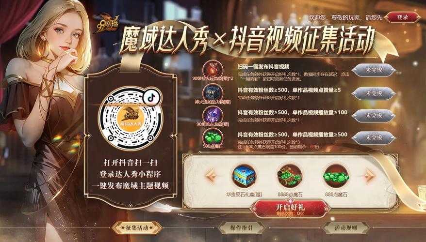 最新魔域游戏私服外挂完好经验_魔域官网下载客户端下载,获取魔域游戏客户端 - 官网下载速度快，安全可靠。,下载魔域游戏客户端，享受快速且安全的官网体验  第1张