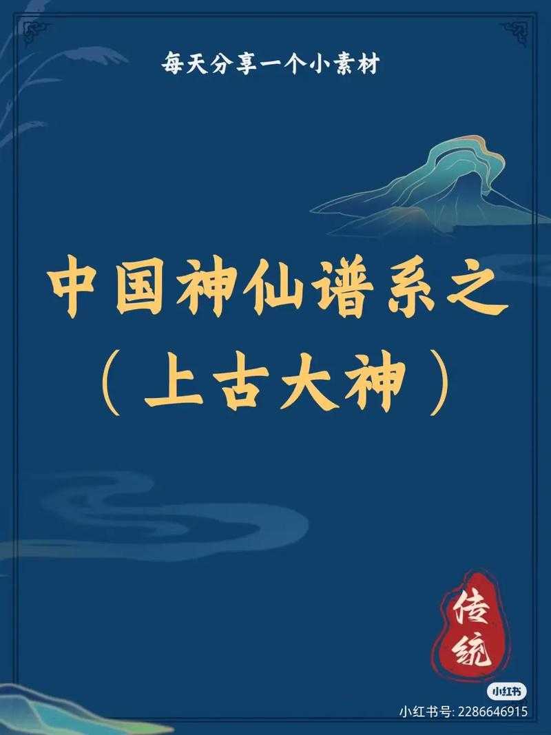 上古大神攻略视频解说  第1张