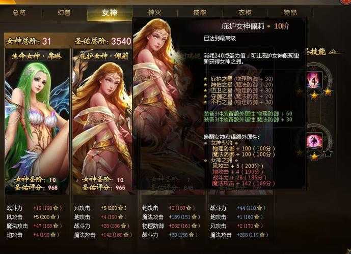 魔域女神的附属职业有哪些  第1张